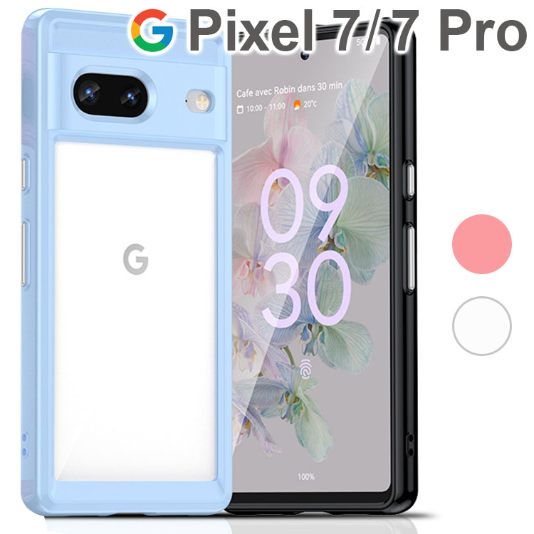 楽天市場】Google Pixel 7 ケース Google Pixel 7 Pro 耐衝撃 グラデーション ケース おしゃれ シンプル 色調  スマホケース 光沢 クリア 透明 カバー スマホケース ピクセル プロ グーグル : オランチョ