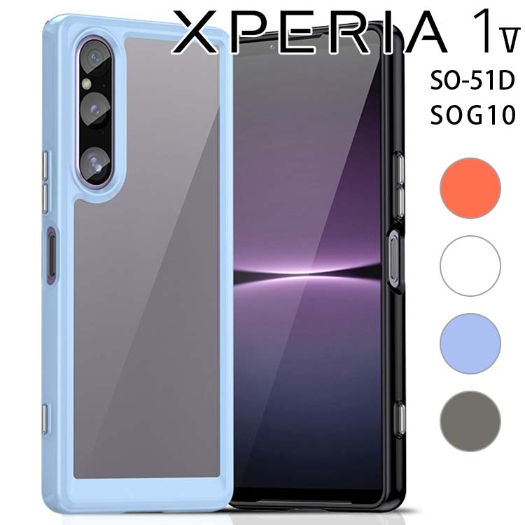 楽天市場】Xperia 1 VI ケース xperia1 vi 耐衝撃 TPU ソフト クリア