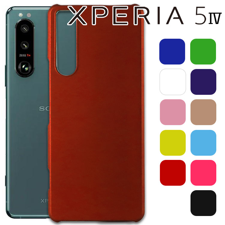 楽天市場】Xperia 5 IV ケース Xperia 5 IV 耐衝撃 ハード シンプル