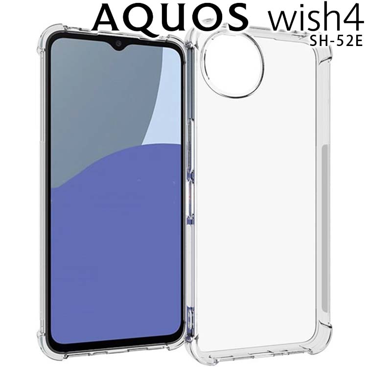 【使用品】AQUOS wish4 ブルー ワイモバイル版 A402SH　ケース付 AQUOS wish wish4 SH-52E A402SH SH-M27 ケース スマホ カバー