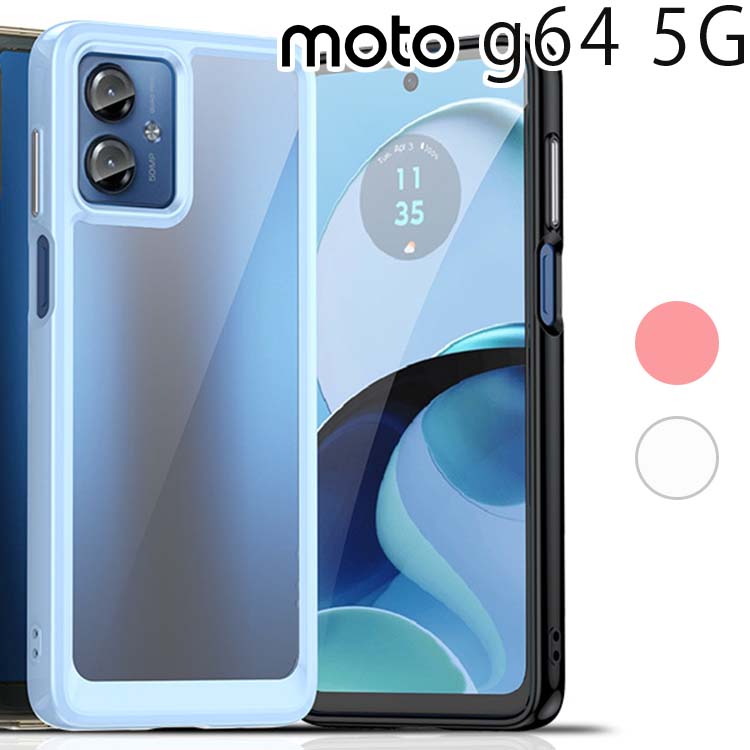 楽天市場】moto g64 5G ケース スマホケース 耐衝撃 TPU ソフト クリア