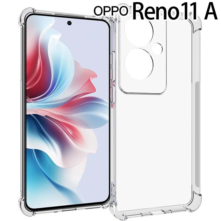 楽天市場】OPPO Reno5 A ケース スマホケース クリア ソフト