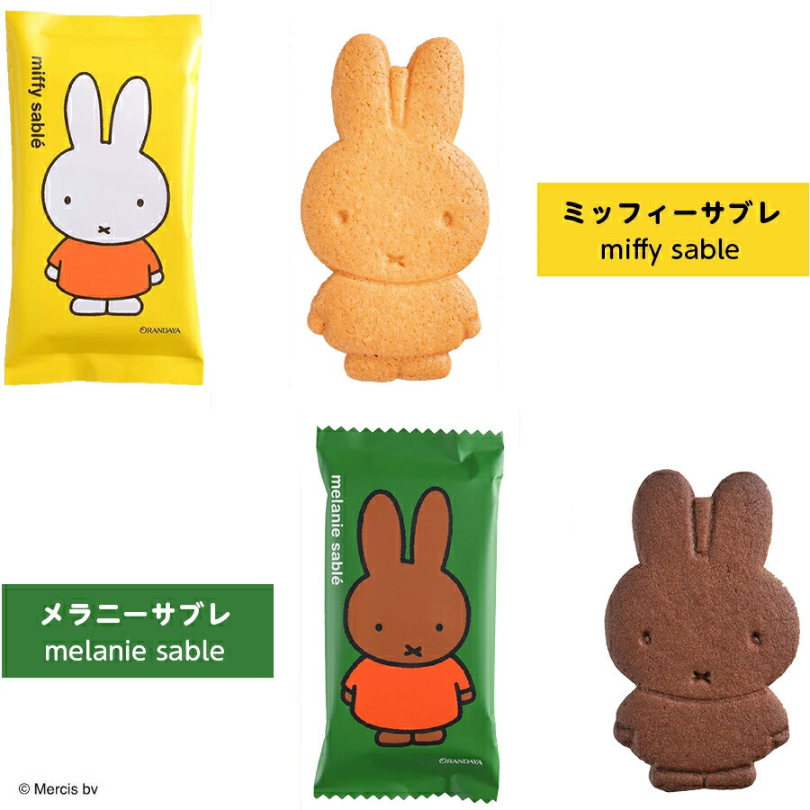市場 ラッピング 10枚入 おもたせ ギフト 熨斗不可 お菓子 千葉 フルーツ缶 ミッフィー メラニーサブレ お取り寄せ お中元 詰め合わせ 角缶 グルメ