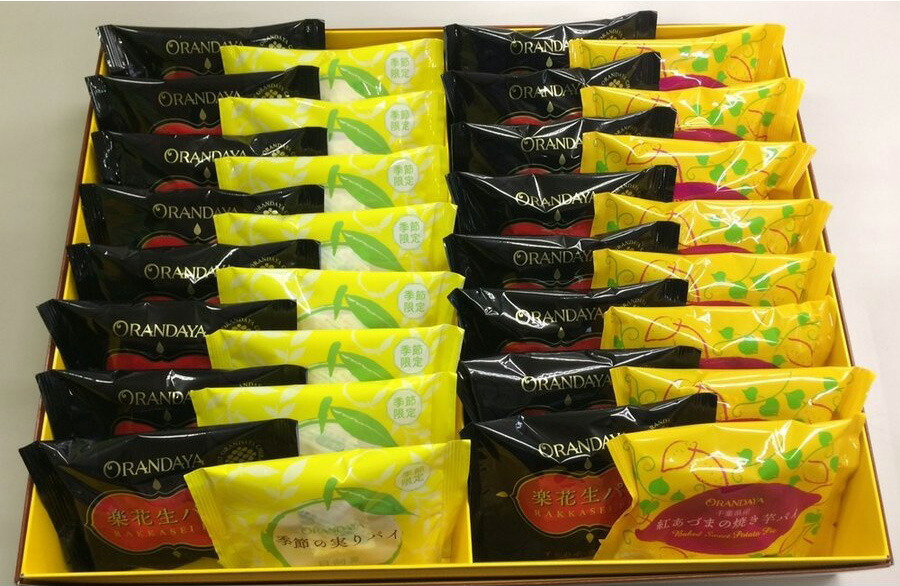 パリア犬取捨 気安花生 一日向夏時 焼き芋 32個水端 千葉 風儀物 お菓子 詰め合わせ おもたせギフト お中元 父君の日 グルメ お取り寄せ スイーツ お菓子 お頂き物 ごご挨拶 お祝 内祝い お応え お礼 遣る沽券 生み落す 華燭の典 生まれでる日 引出物 食材 食物