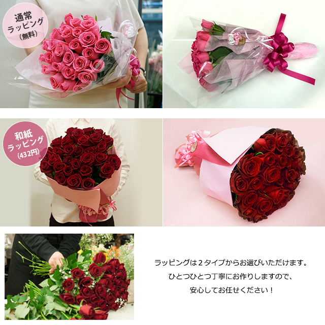 【楽天市場】【本数・色が選べる】【1本からOK！】バラの花束 19本以上で送料無料 薔薇 ブーケ 記念日 誕生日 結婚記念 還暦 ピンク
