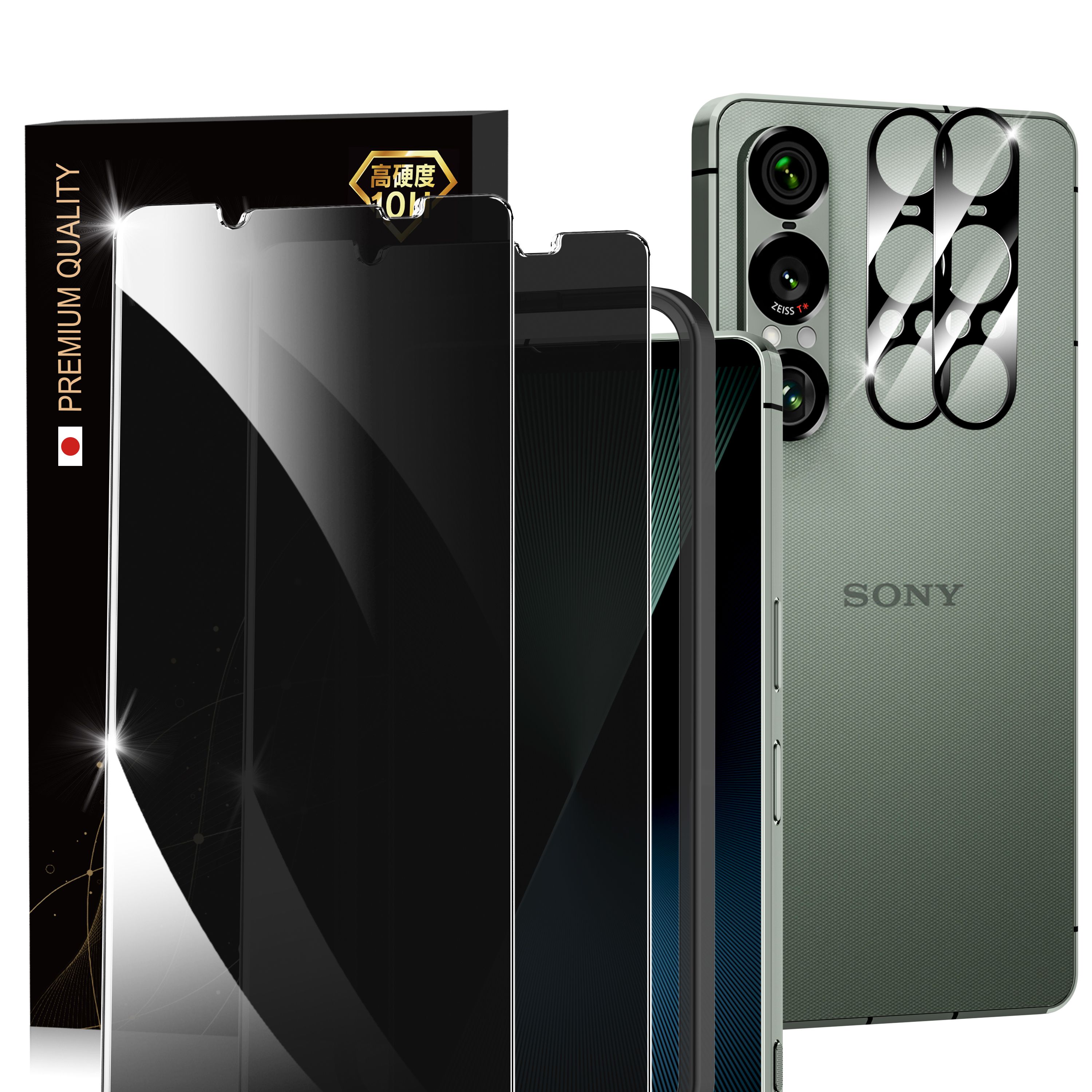 楽天市場】【覗き見防止】 Sony Xperia 1 VII 用 ガラスフィルム(2枚
