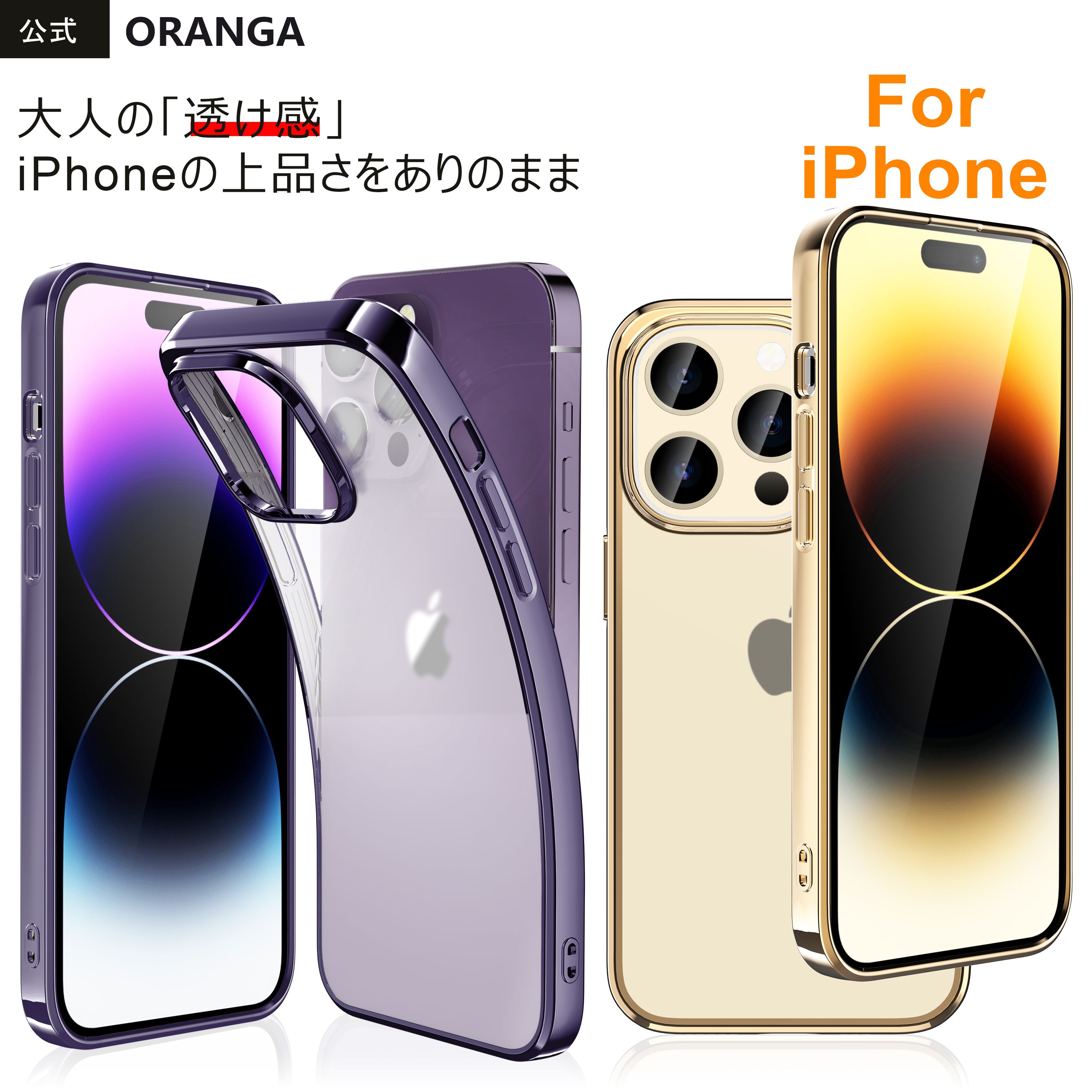 楽天市場】ORANGA 極薄軽量 iPhone 12 用ケース iPhone 12 Pro 用