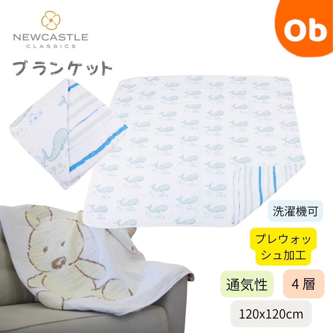 Newcastle Classics ブランケット Whale and Ocean Stripe【送料無料 沖縄・一部地域を除く】 クリスマス