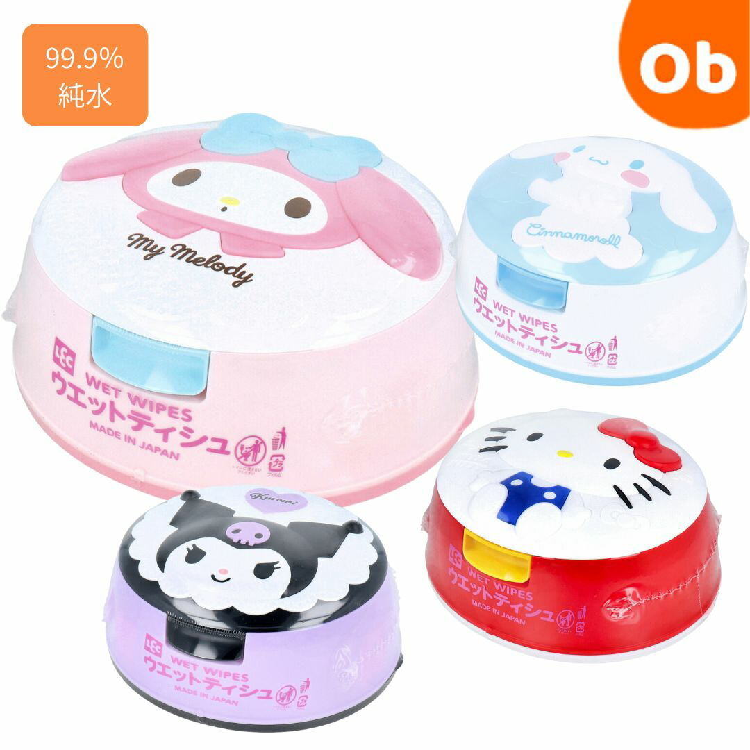 楽天市場】キティ ウェットティッシュケース ＆ 水99.9％ ウェット
