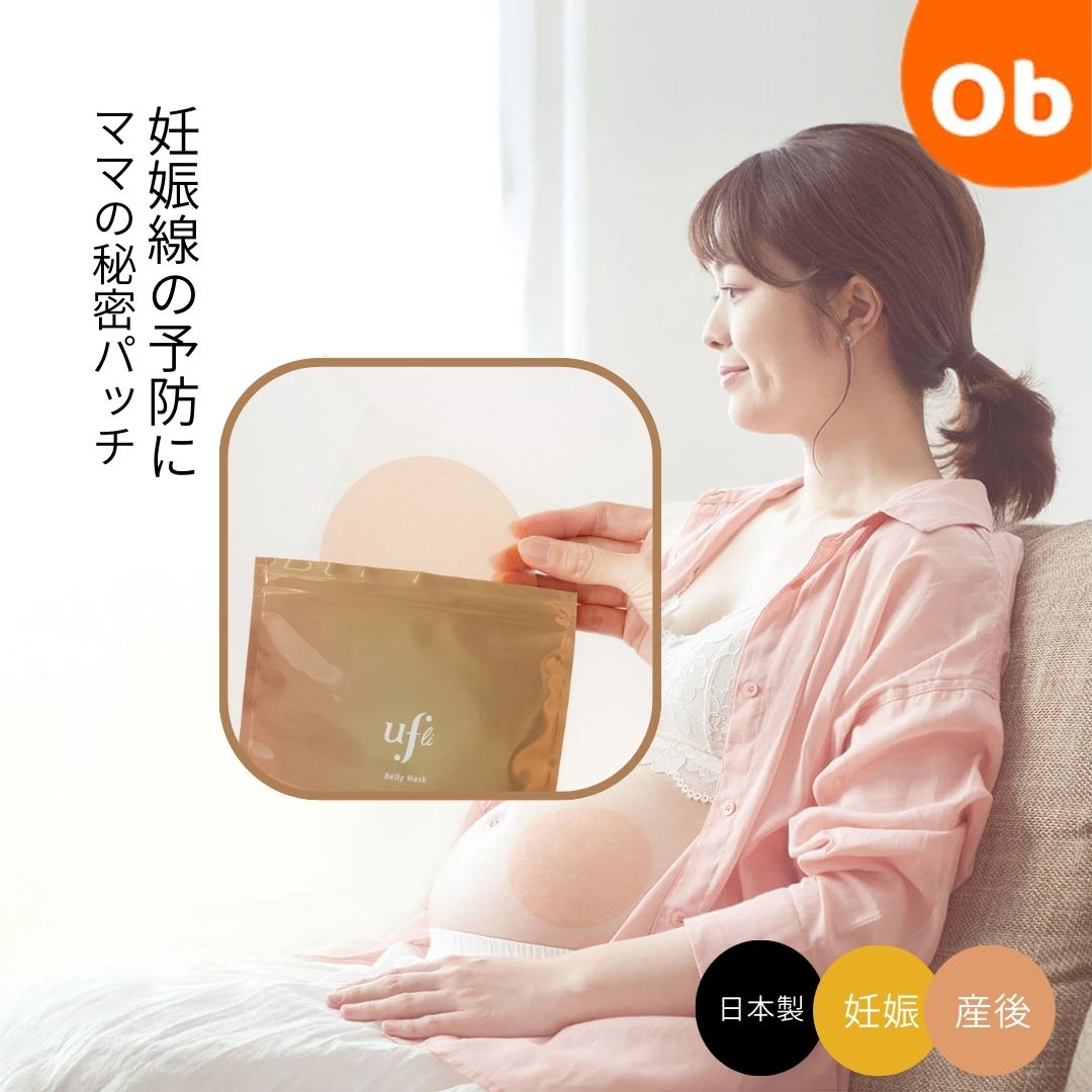 ufli うふり ママの秘密パッチ 1包2パッチトライアル  妊娠線 ボディケア