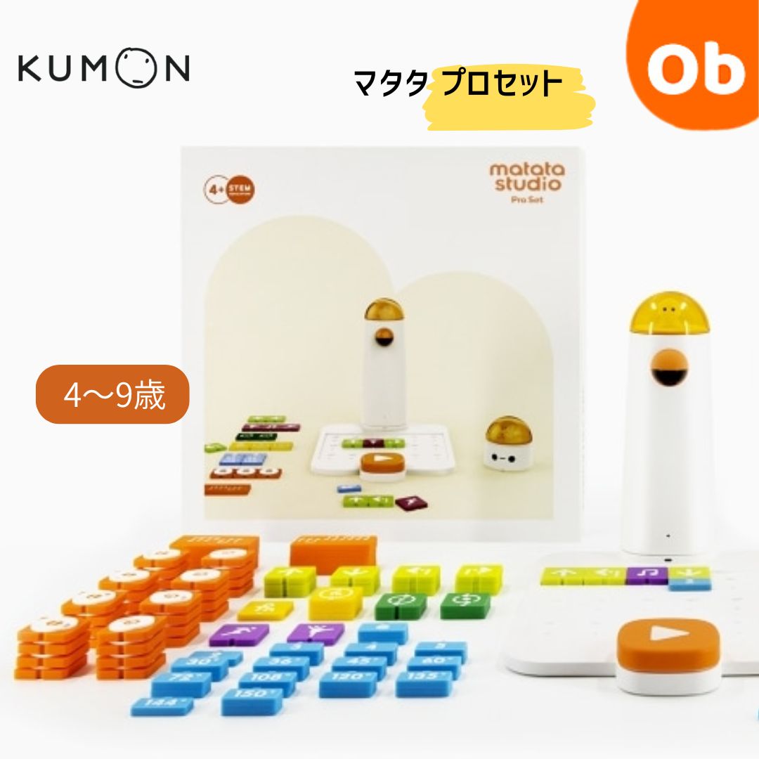 楽天市場】テイルボット プロセット(1セット)【くもん出版】 : 楽天24