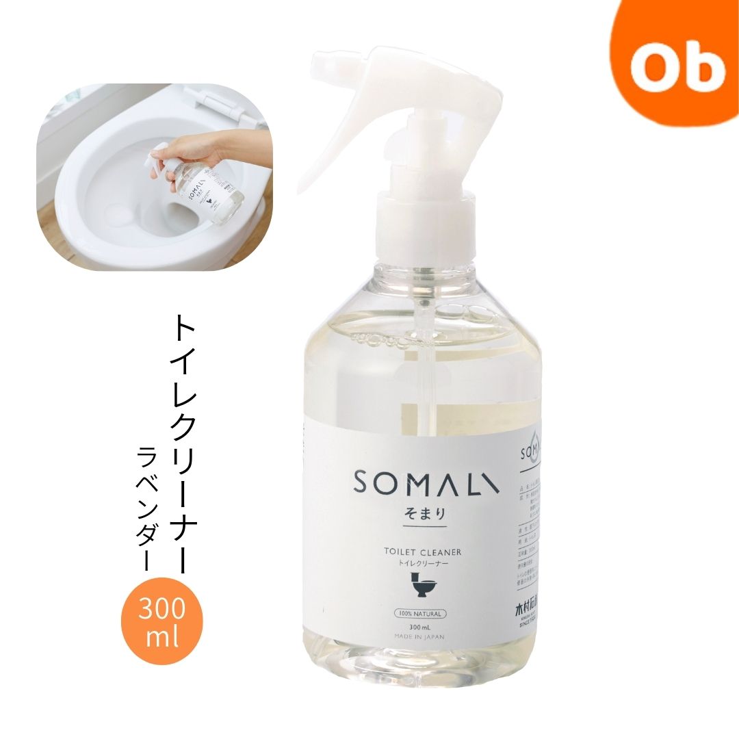 SOMALI トイレクリーナー 300ml