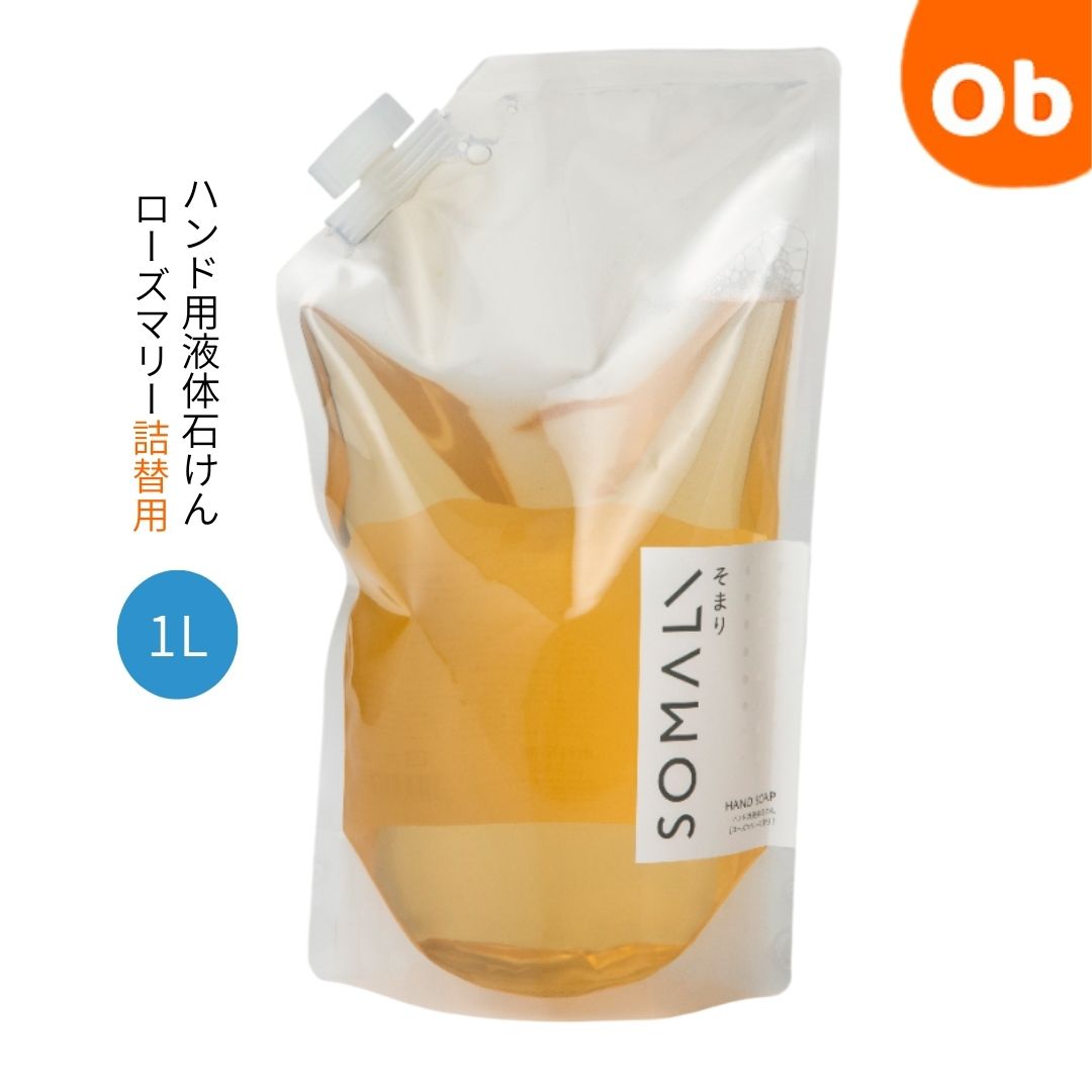 SOMALI ハンド用液体石けん 詰替用1000ml