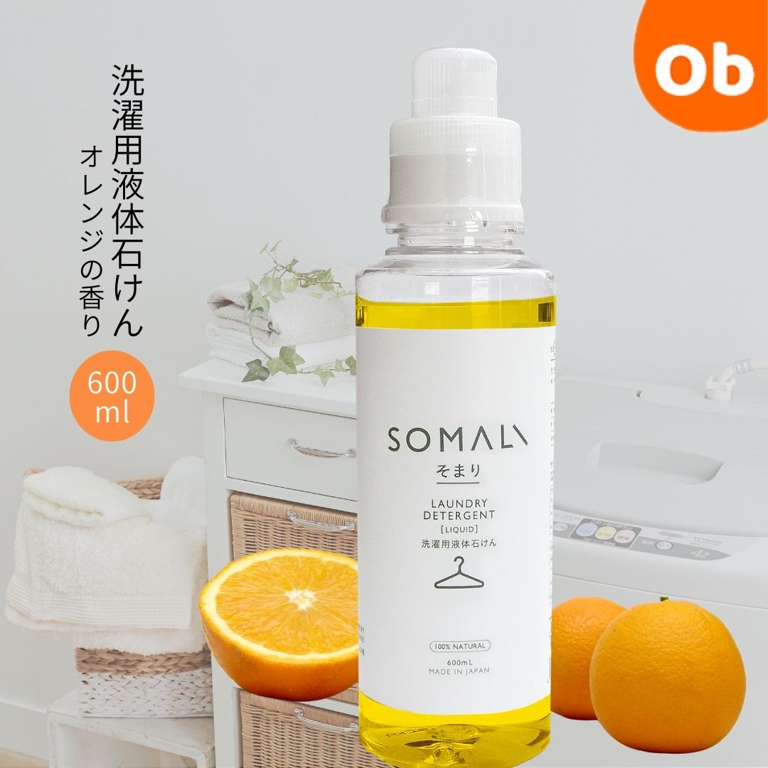 SOMALI 洗濯用液体石けん 600ml