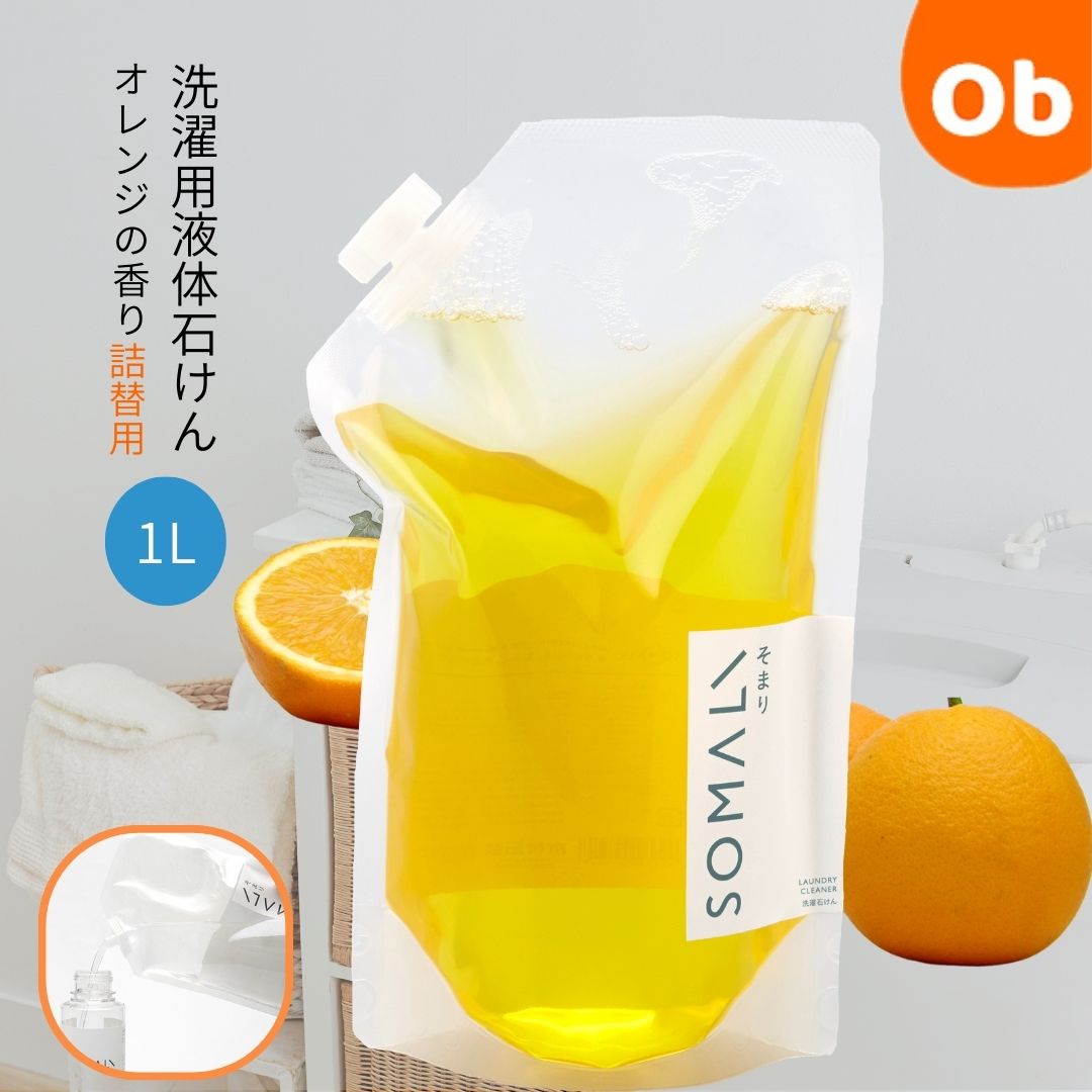 SOMALI 洗濯用液体石けん 詰替用 1000ml