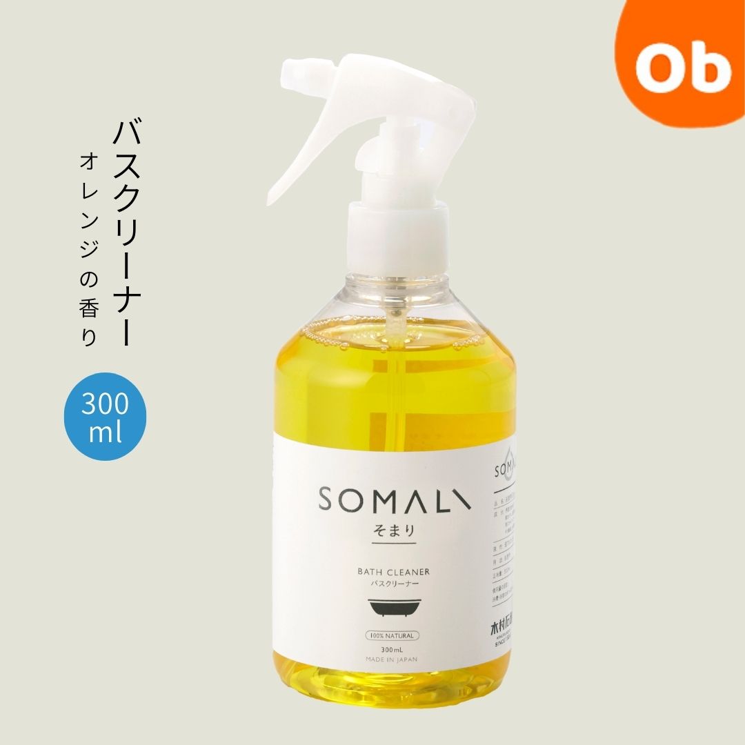 SOMALI バスクリーナー 300ml