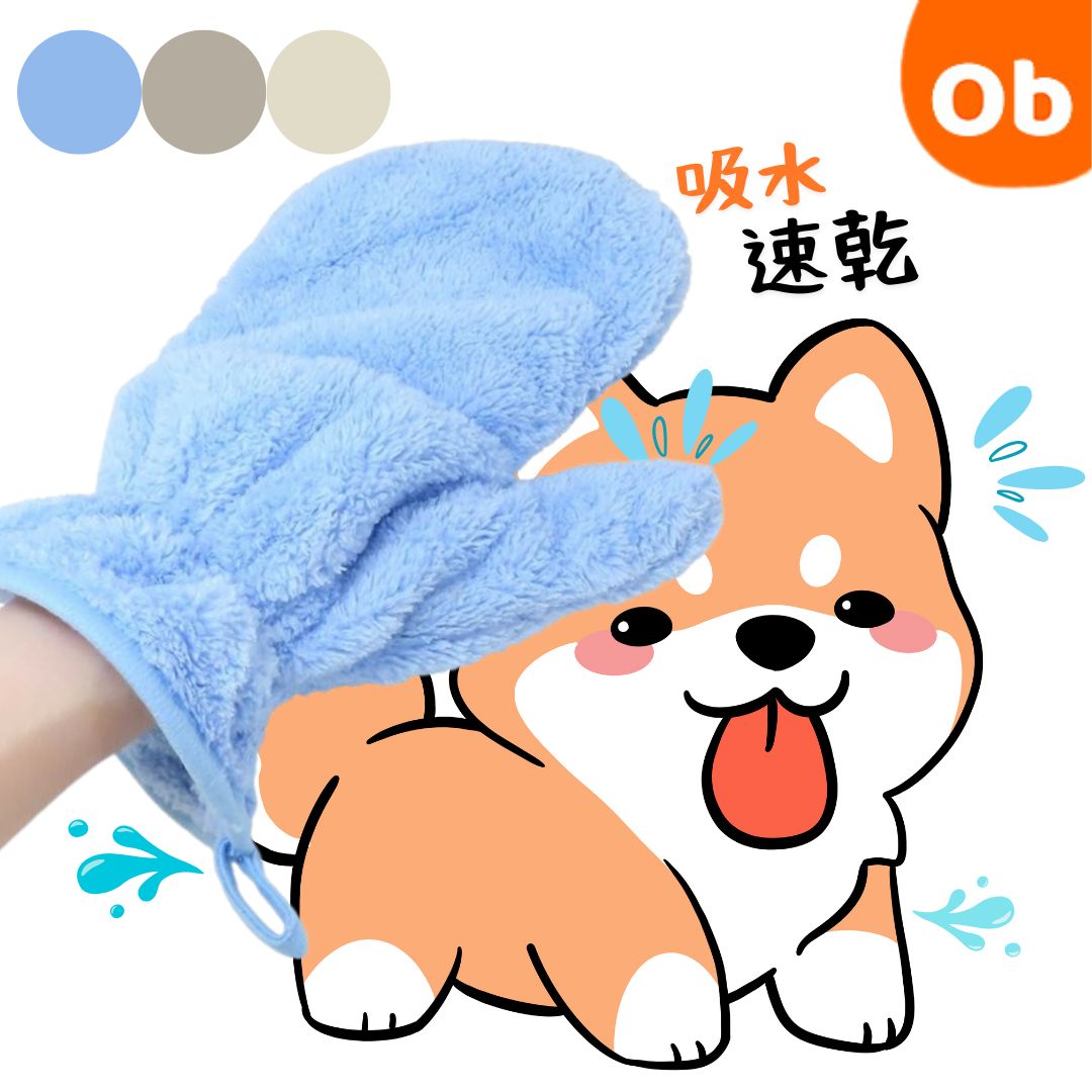 なめらかリッチ 吸水ペットミトン