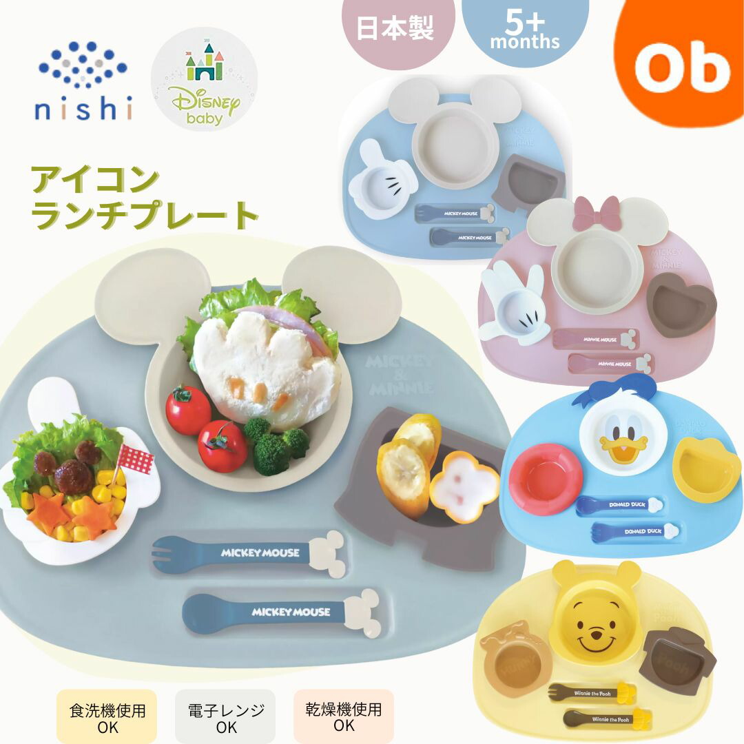 楽天市場】錦化成 トレインランチプレート ミッキーマウス 食洗機 電子