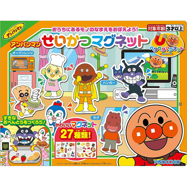 アガツマ アンパンマン　せいかつマグネット
