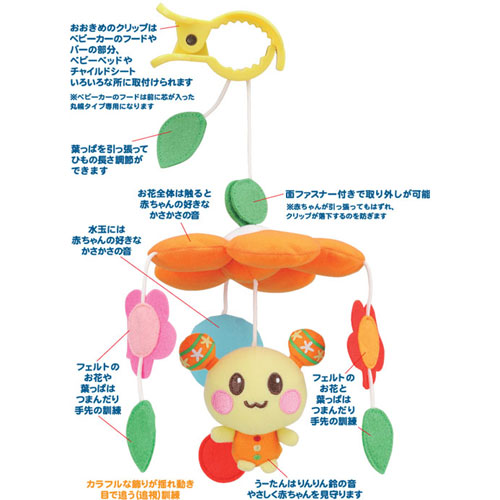 楽天市場 アポロ社 うーたんどこでもメリー ワンワンとうーたん Orange Baby