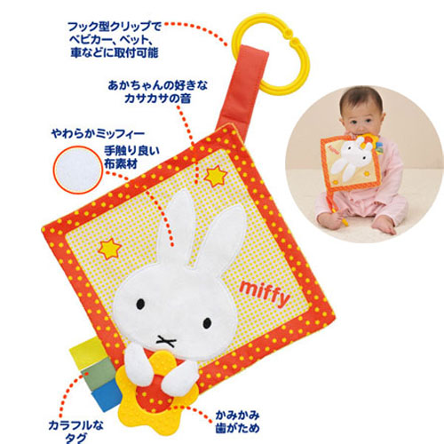 楽天市場 アポロ社 ミッフィー おでかけタオル Orange Baby