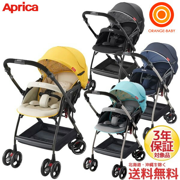 楽天市場】〈400円クーポン〉【ブランケットプレゼント】アップリカ ...