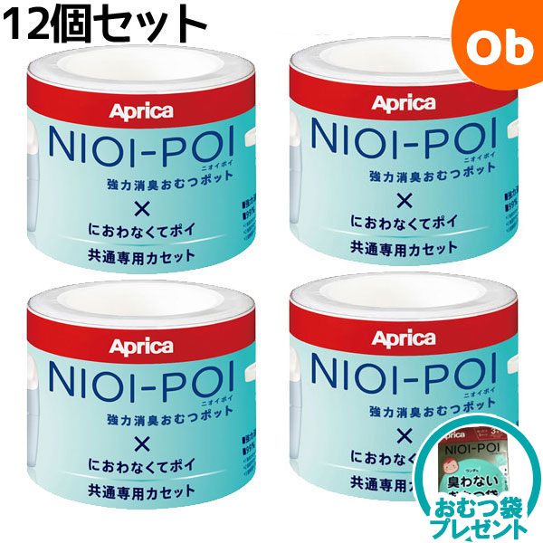 楽天市場 おむつ袋ニオイポイ30枚プレゼント アップリカ ニオイポイ におわなくてポイ共通カセット12個セット おむつ処理ポット用カートリッジ 送料無料 沖縄 一部地域を除く Orange Baby