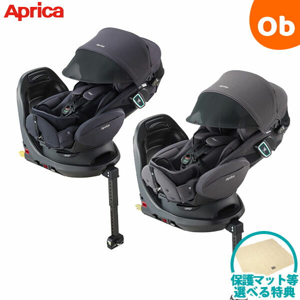 楽天市場】アップリカ ディアターン プラス ISOFIX AB ネイビー NV 