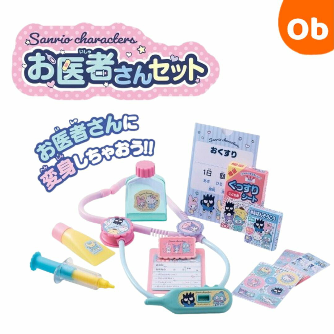 楽天市場】【 サンリオ ハローキティ 】 かんごふさんバッグキティ