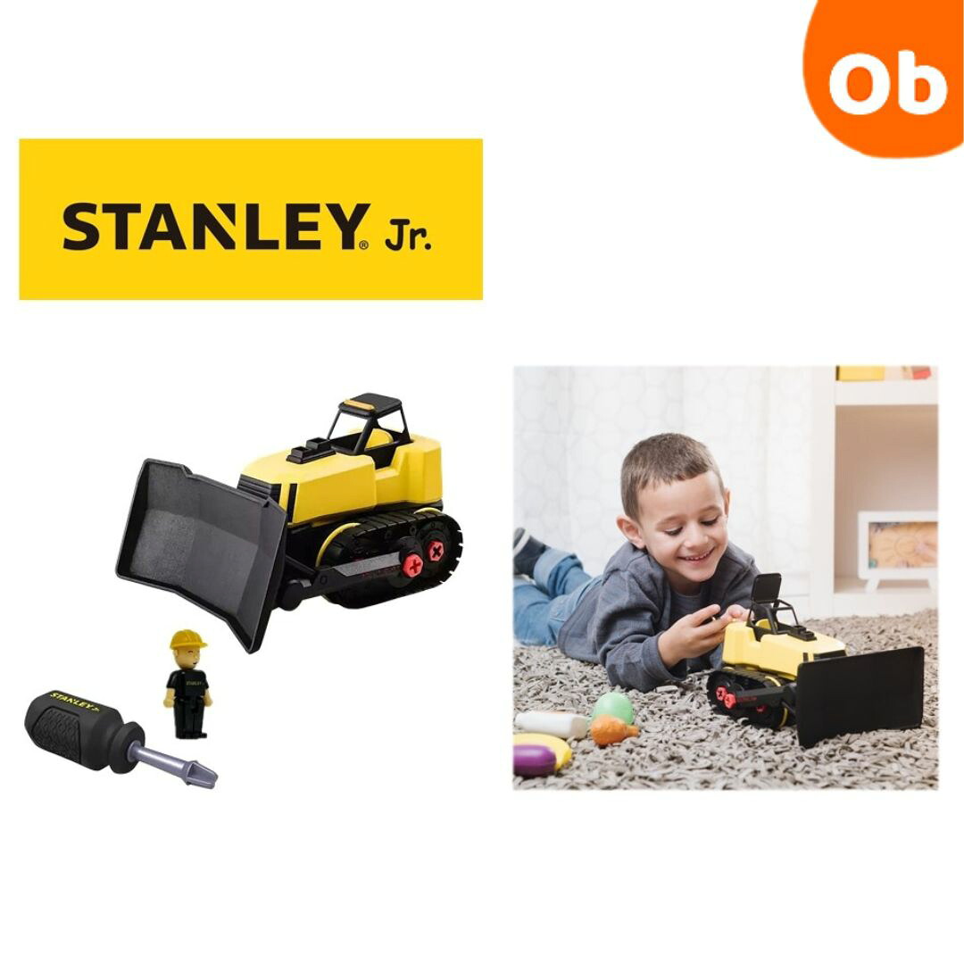 STANLEY jr 　Take Apart ブルドーザー　3歳～　STEM教育　知育玩具　親子【送料無料　沖縄・一部地域を除く】