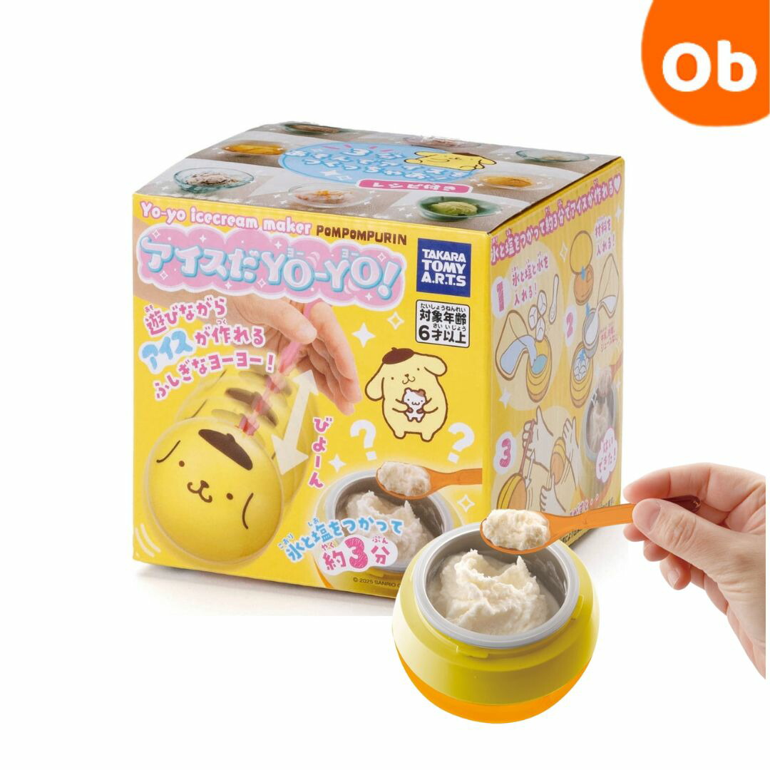 楽天市場】アイスだヨーヨー ポムポムプリン : おもちゃの三洋堂