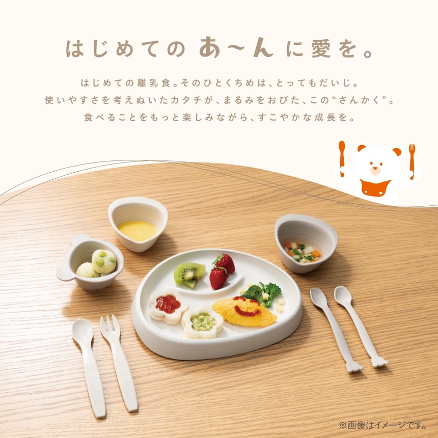 コンビ　さんかく食器セット