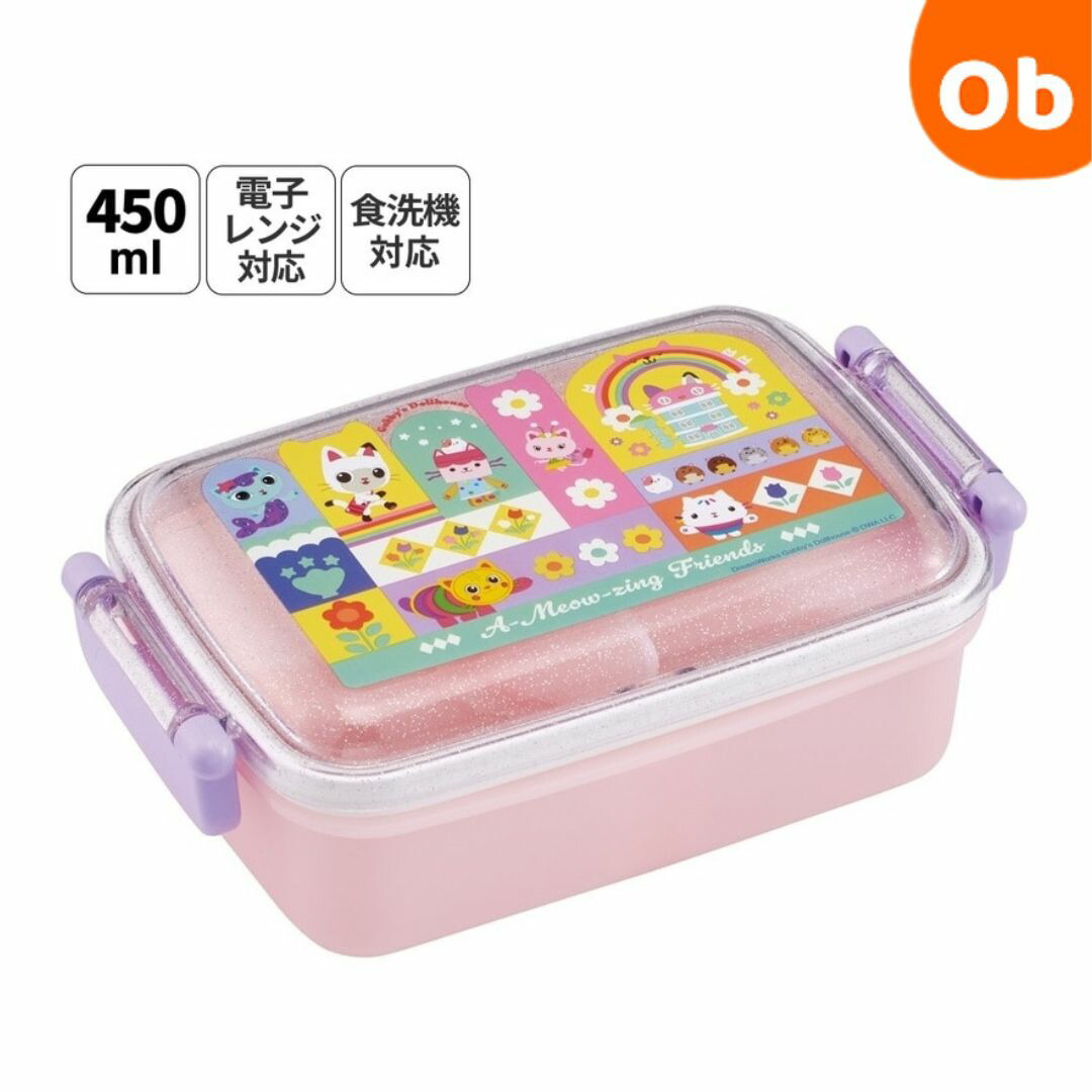 楽天市場】 ギャビーのドールハウス 弁当箱 ランチボックス 360ml 小判