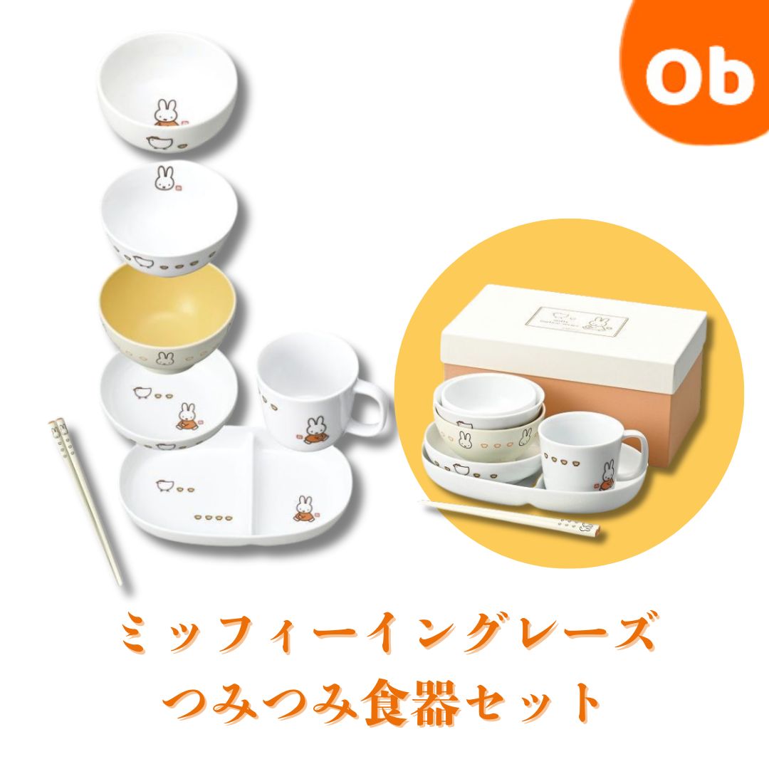 楽天市場】【6/20限定】最大100％ポイントバック ミッフィー 食器