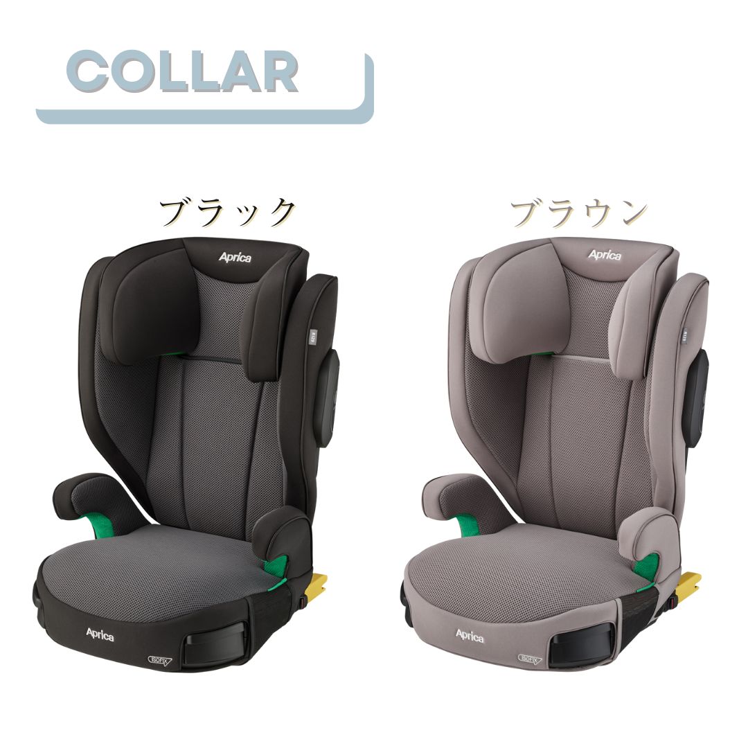 アップリカ ライドクルー ISOAFIX　AB　身長100cmから150cmまで使えるISOFIX固定タイプ