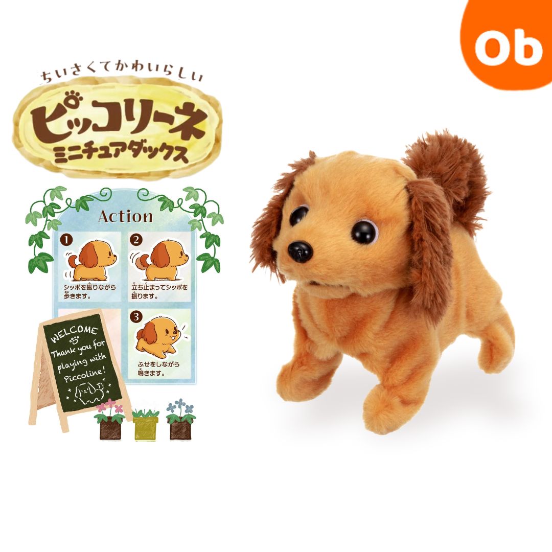 楽天市場】イワヤ ピッコリーネ ミニチュアダックス【ぬいぐるみ 犬