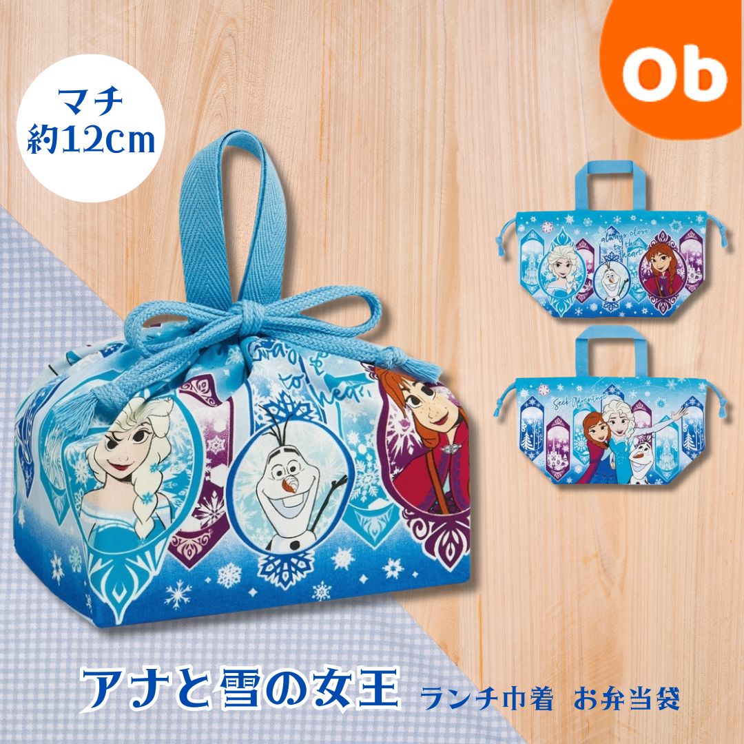【7/1　最大100％ポイントバック＋店内買い回りでP20倍　※要エントリー】ランチ巾着 お弁当袋　アナと雪の女王25 【ネコポス送料無料】SKATER スケーター 子供用 ランチ袋 日本製 2025年 新柄 お弁当 グッズ ランチ 雑貨 遠足 巾着 袋 給食 男の子 女の子 キャラクター画像