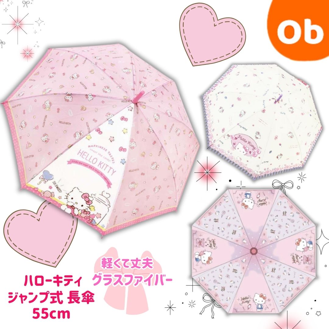 楽天市場】ハローキティ キッズ長傘 50cm : サンリオオンライン