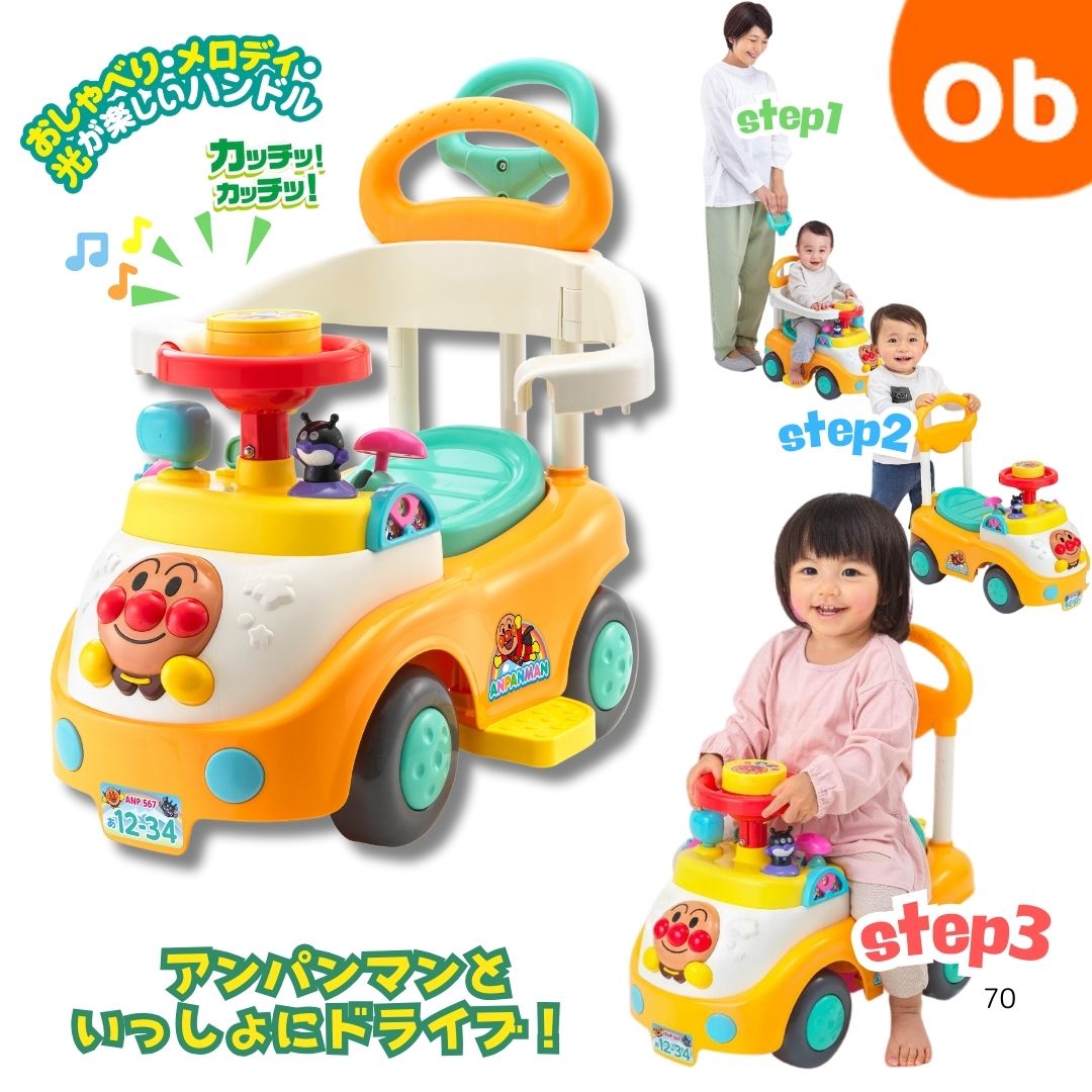 楽天市場】アンパンマン おしゃべりいっぱいキッズドライバー