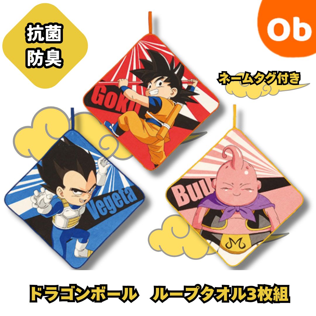 限定 ドラゴンボールダイマ　ベジータ 　サガラポーチ　新品未開封 タオル 限定 ドラゴンボールダイマ ベジータ サガラポーチ 新品未開封
