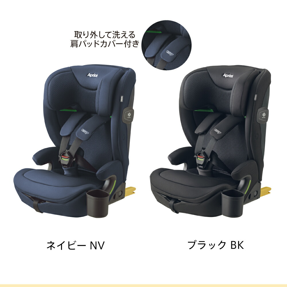 アップリカ　リライド AB　新安全規則R129適合 15カ月からのチャイルド＆ジュニアシート アイソフィックス