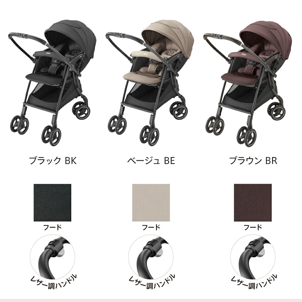 アップリカ　ラクーナクッションAH　ブラック