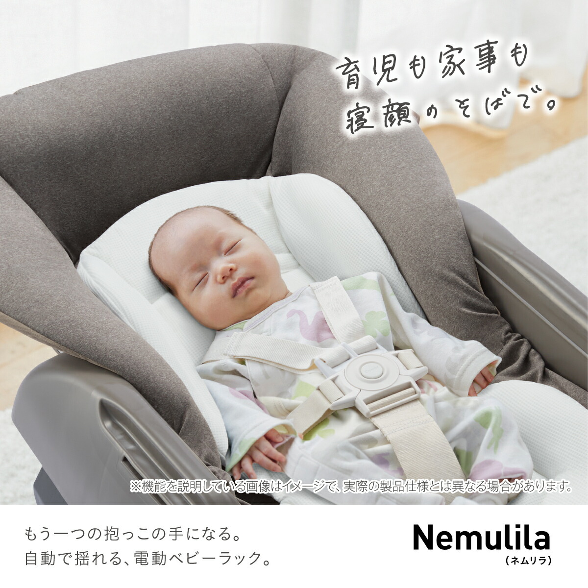 コンビ　ネムリラ Auto DR