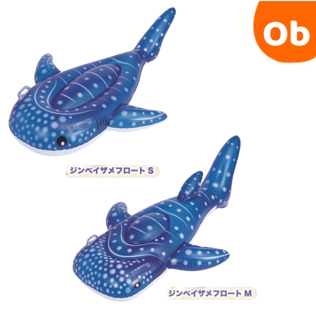 (未使用･未開封品)　ミニジンベエザメフロート 0pbj0lf Amazon.co.jp: イガラシ ミニジンベエザメフロート 130×92