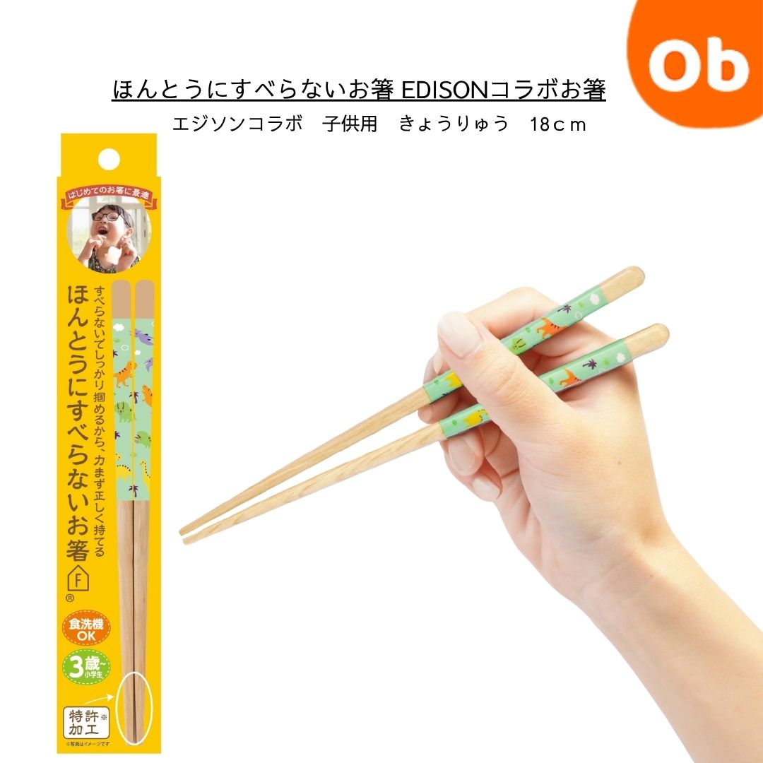 らんえぼ＊お箸×8 楽天市場】【全品ポイント5倍】 お箸 カレースプーン コンビ