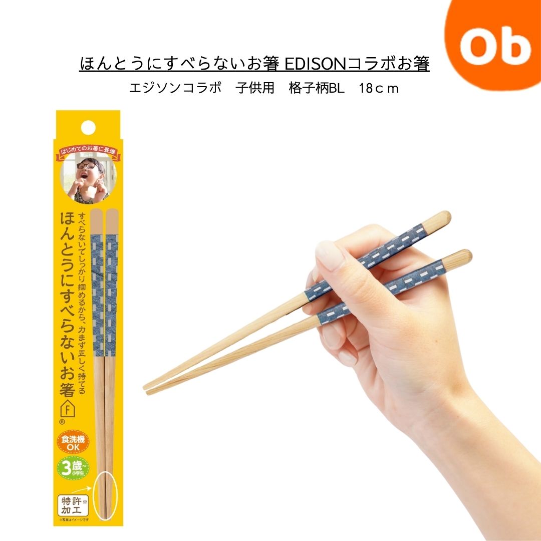 お箸 楽天市場】竹箸 「ネジリ 22.5cm」 [スス竹][日本製] ねじっただけの