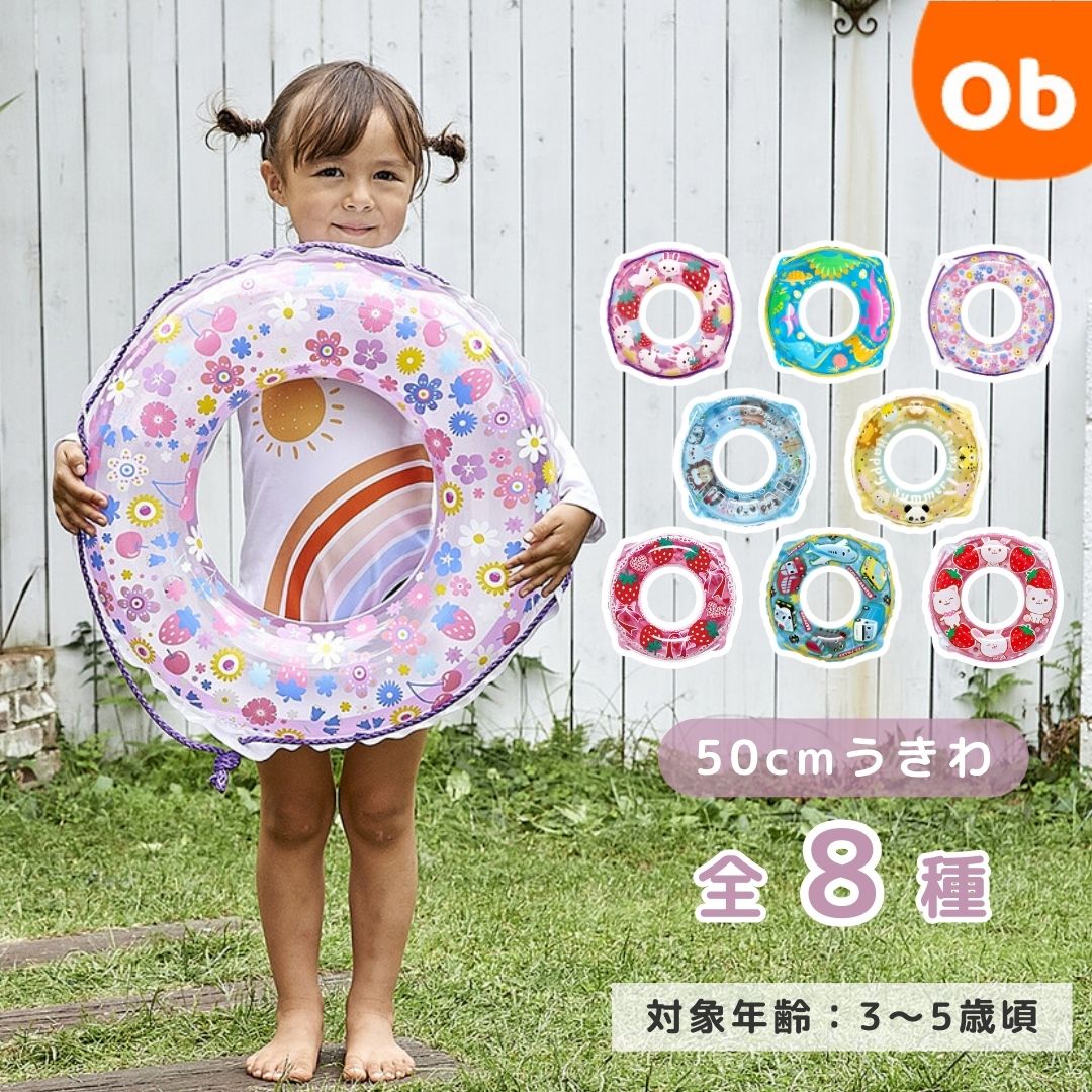 楽天市場】のぞけるウキワ50ピンク（ウサギ） ヒオキ 浮き輪