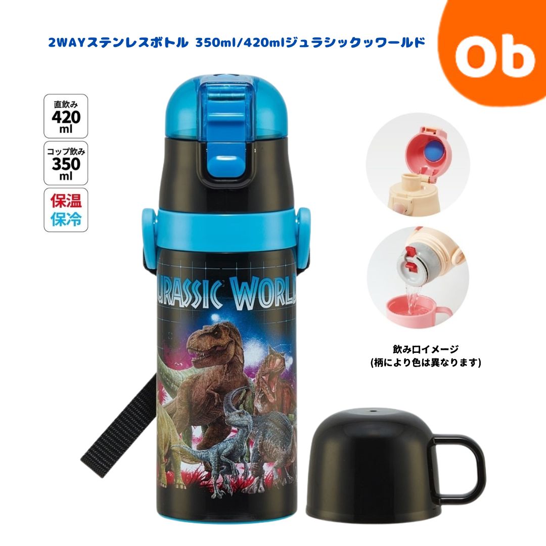 楽天市場】ジュラシックワールド 超軽量 コンパクト2WAYステンレス