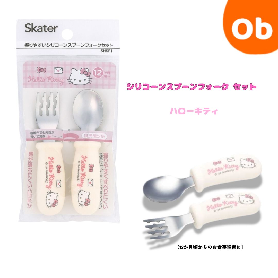 楽天市場】シリコーンスプーンフォーク セット マイメロディ 12か月頃