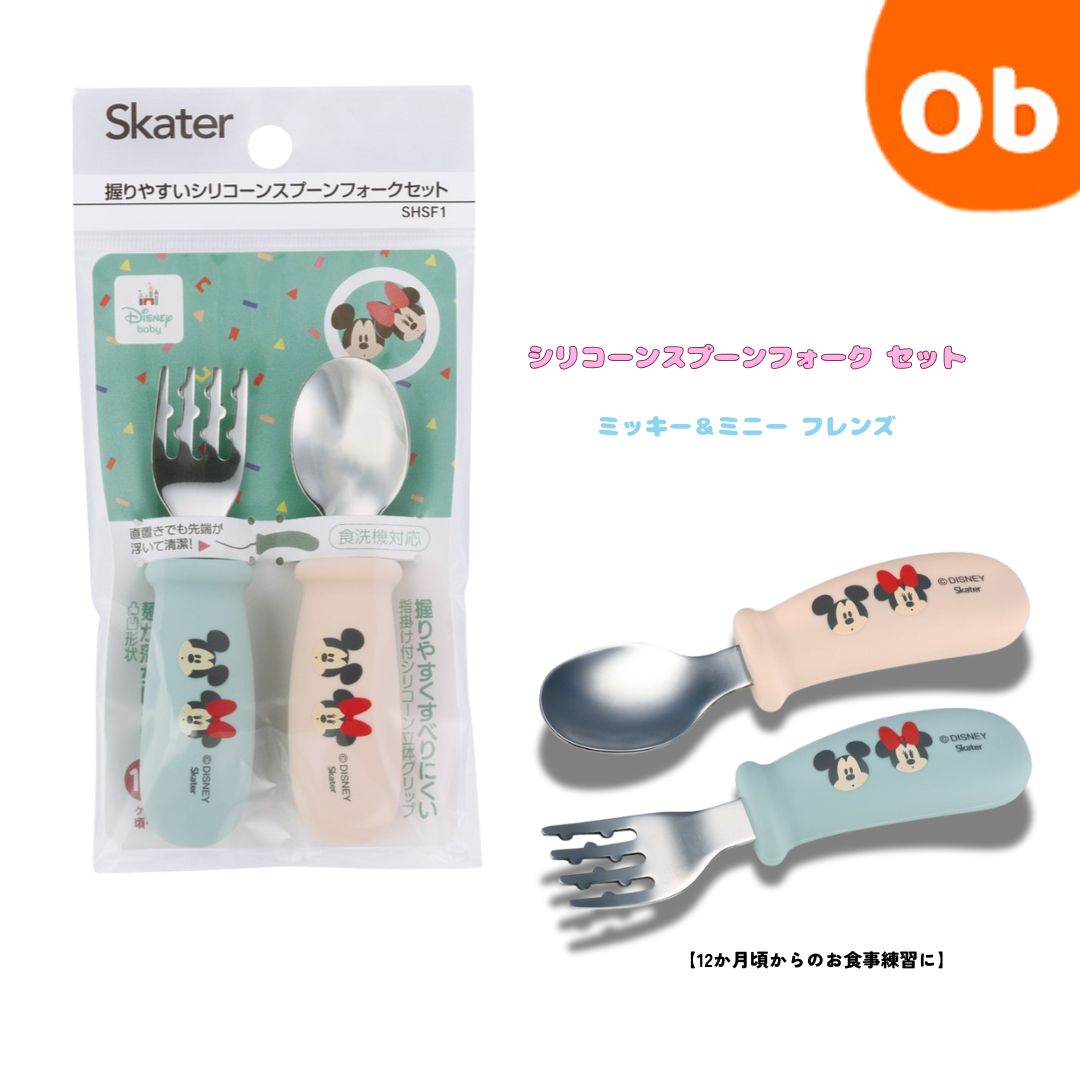 楽天市場】スプーン＆フォークセット ミッキー＆ミニー プチフレンズ